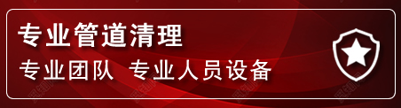 洋县管道疏通电话