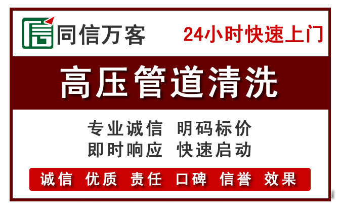 洋县高压清洗