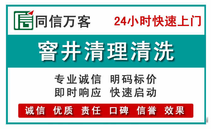 洋县窨井疏通清理