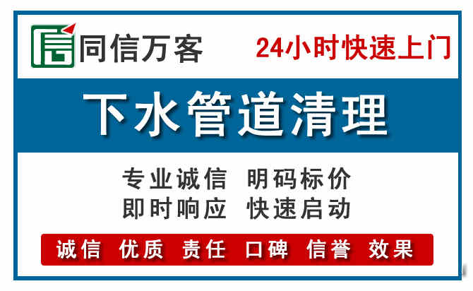 洋县下水管道疏通清理