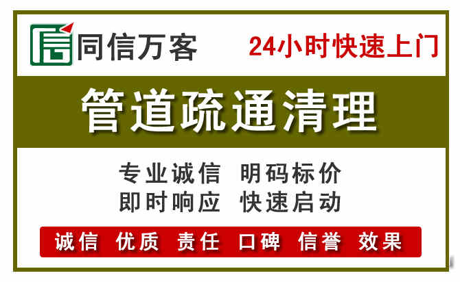 洋县管道疏通清理